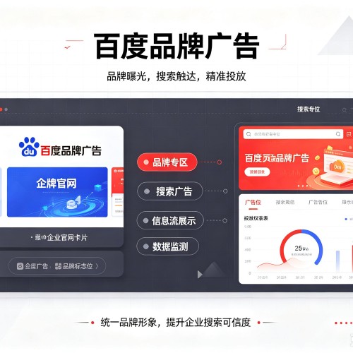 新化百度品牌广告
