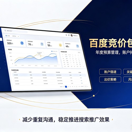 新化百度竞价包年